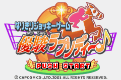 Narikiri Jockey Game - Yuushun Rhapsody: Title